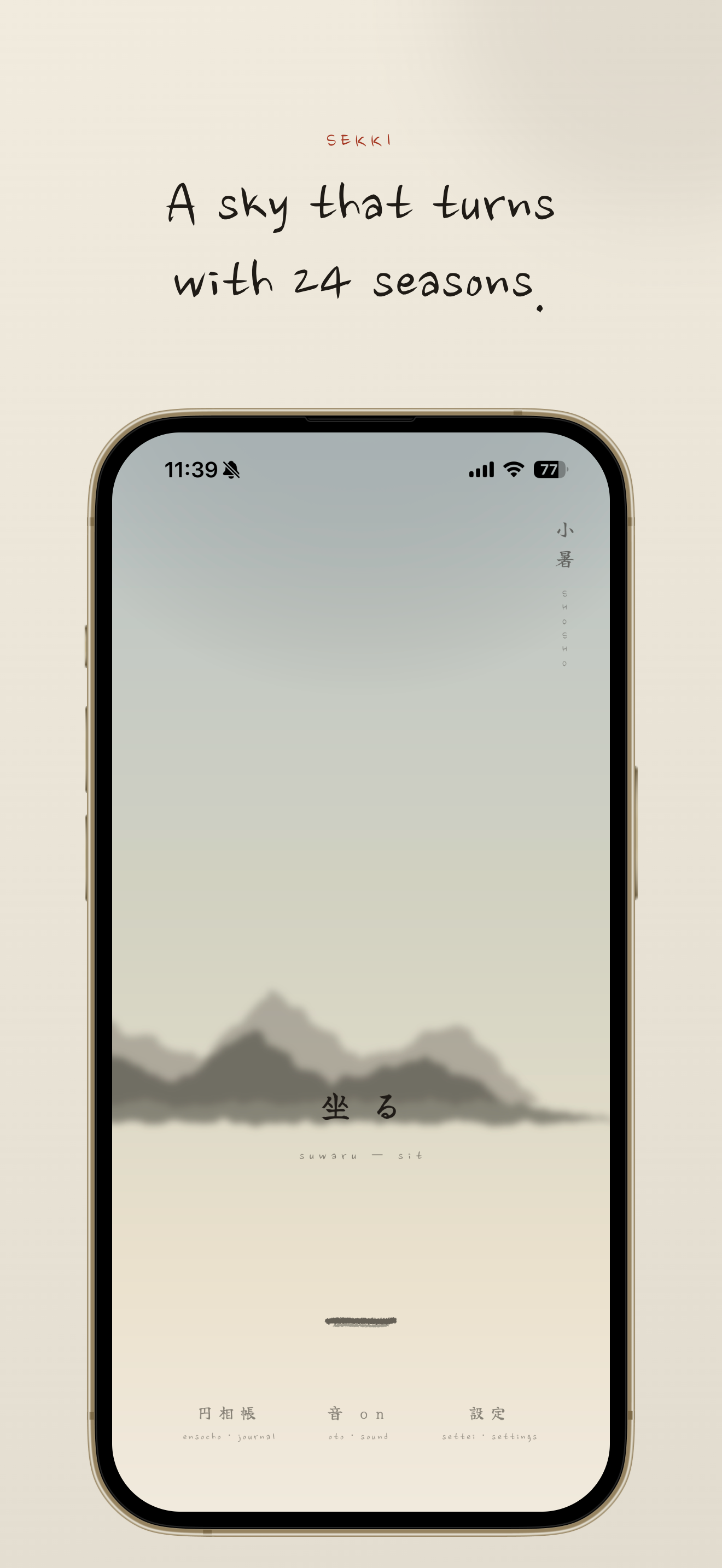 shoshin — Zen & Zazen Timer screenshot 6