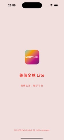 美信商店 screenshot