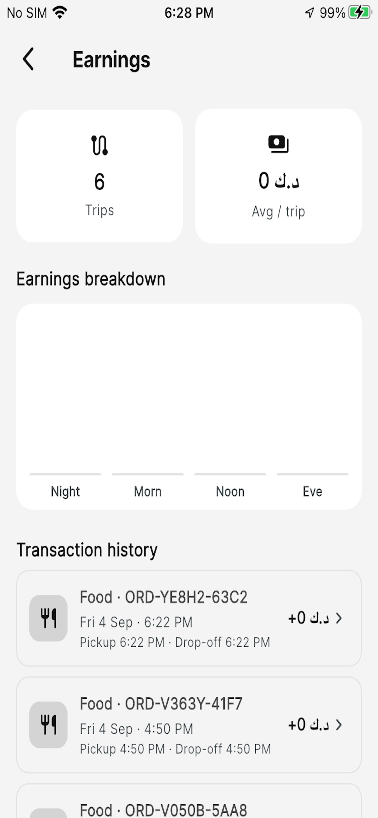 Screenshot 6 of Rahatkom delivery