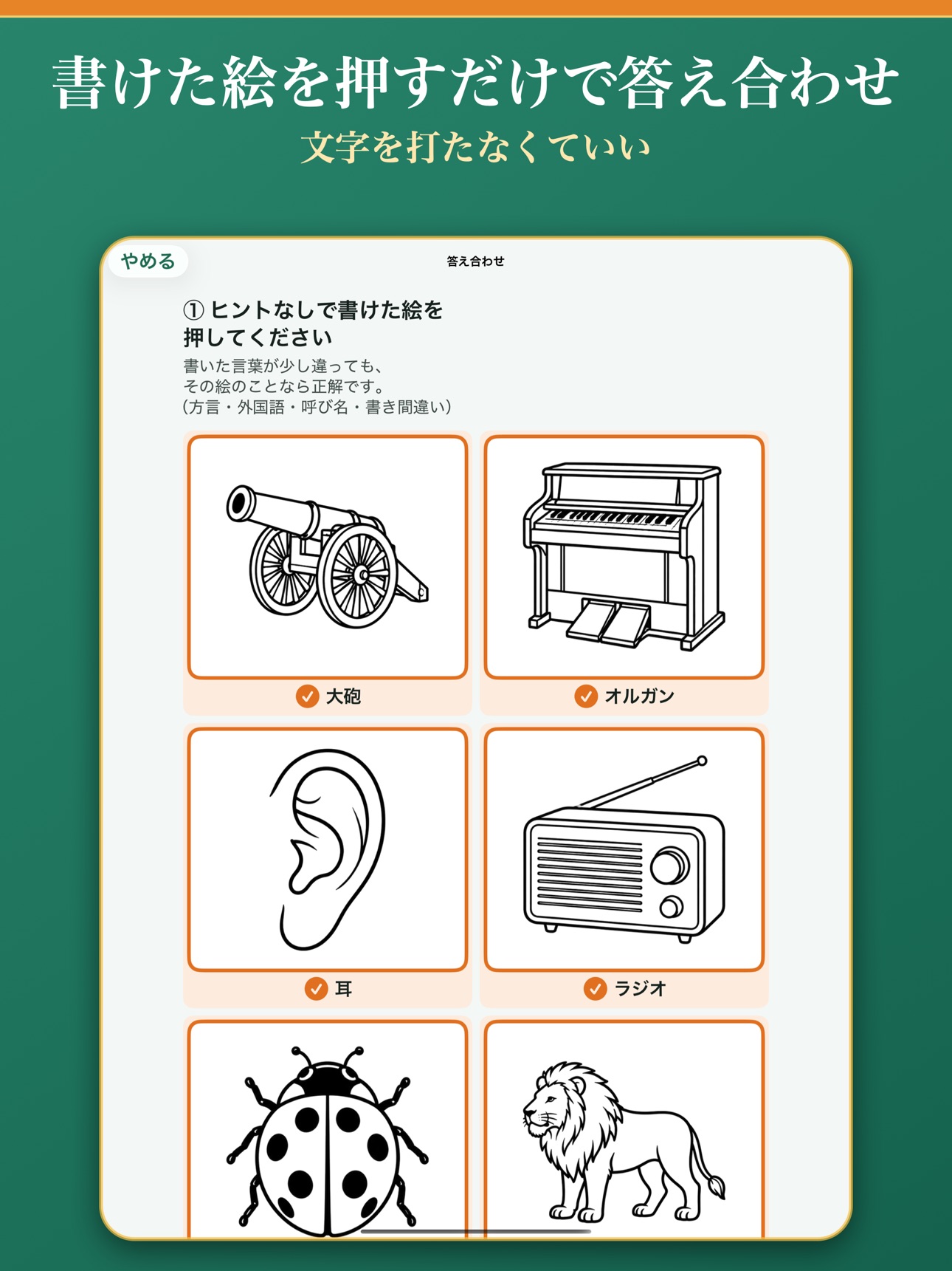 Screenshot 10 of 認知機能検査の練習｜免許更新の模擬テスト
