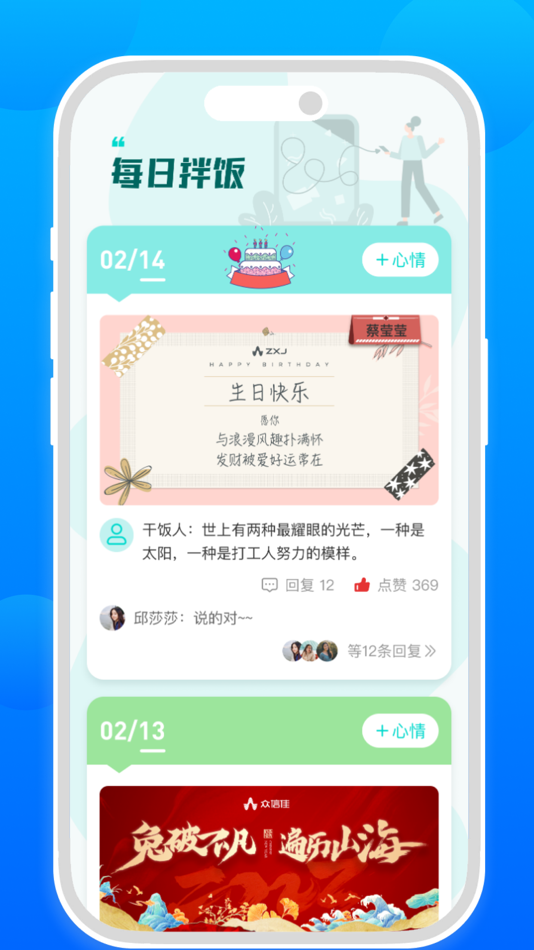 #6. 众信佳 (iOS) 由: 北京众信佳科技发展有限公司