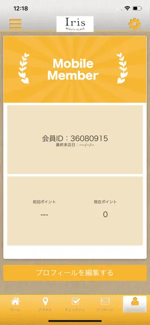 Irisの公式アプリ screenshot 3