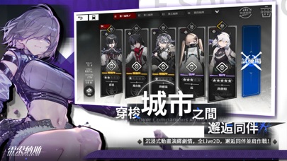 (Resonance Solstice Taiwan) 雷索納斯 Hack screenshot 4 - game app interface