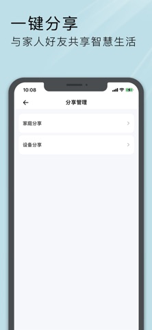 智连猫 screenshot