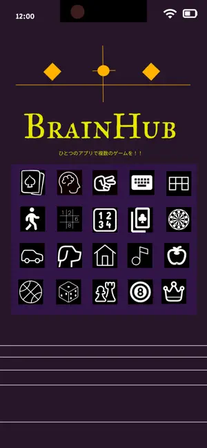 BrainHub screenshot 1