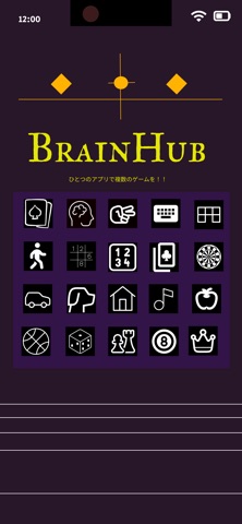 BrainHub screenshot