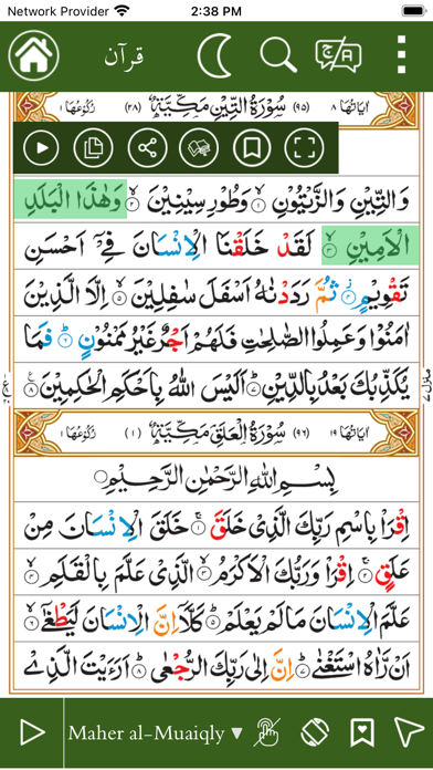 Quran Farsi قرآن فارسی Screenshot