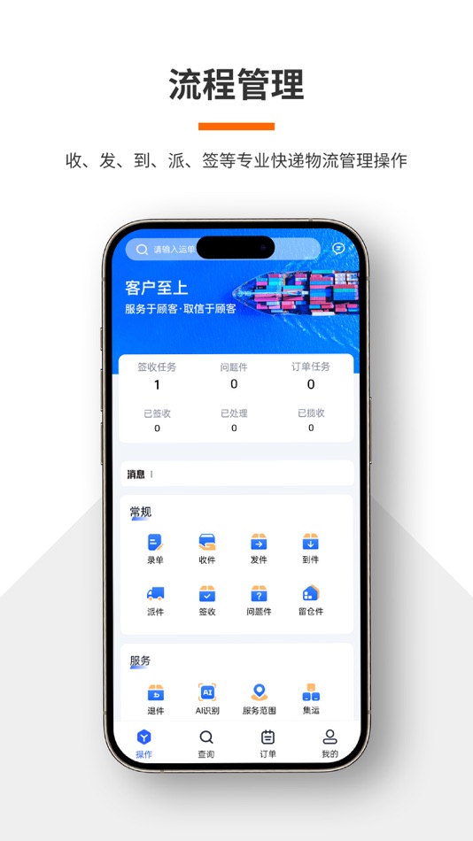 #2. 火云快递物流系统 (iOS) 来自: Ganzhou Huo Cloud Technology Co., Ltd.