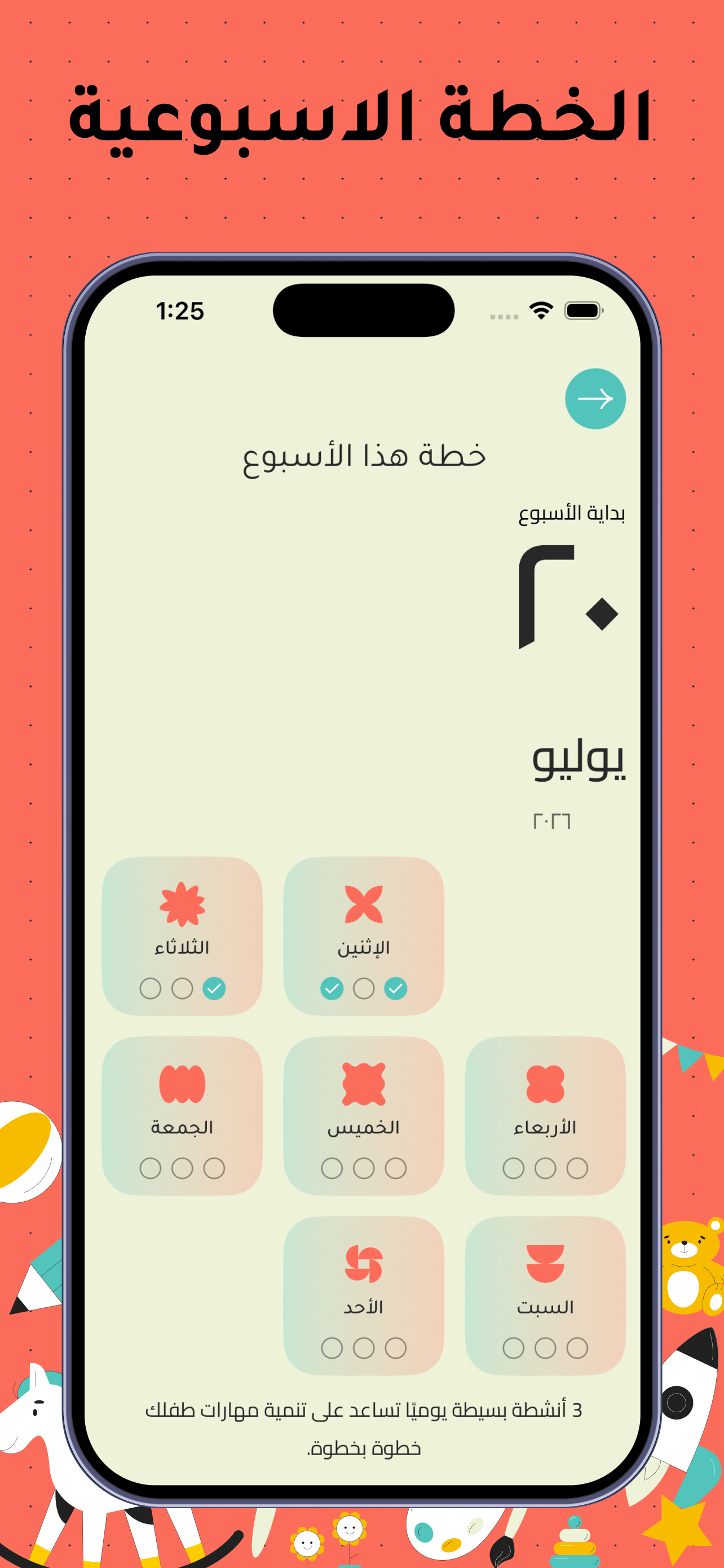 TinySteps screenshot 5