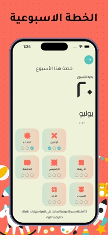 TinySteps screenshot