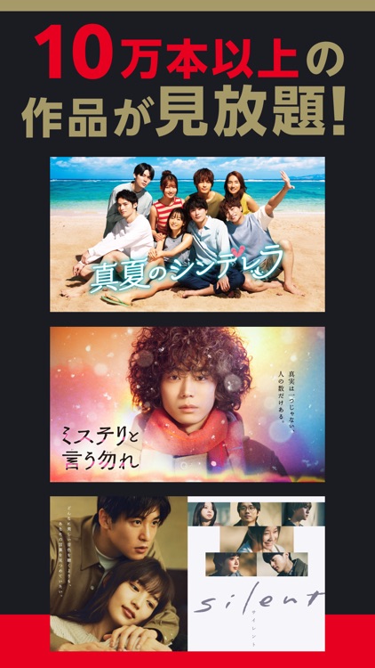 ドラマ / アニメ はFOD テレビ見逃し配信や動画が見放題