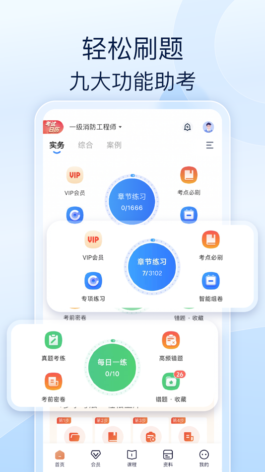 #1. 军队文职好题库 (iOS) 来自: 北京时泽教育科技有限公司