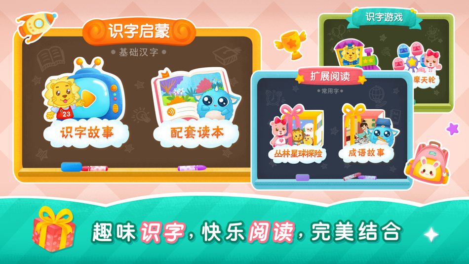 #2. 2Kids识字 - 早教儿歌国学故事学堂 (iOS) 来自: 2Kids