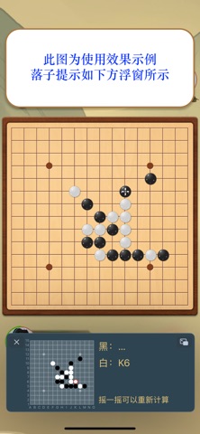 五子棋辅助 - AI提示 screenshot
