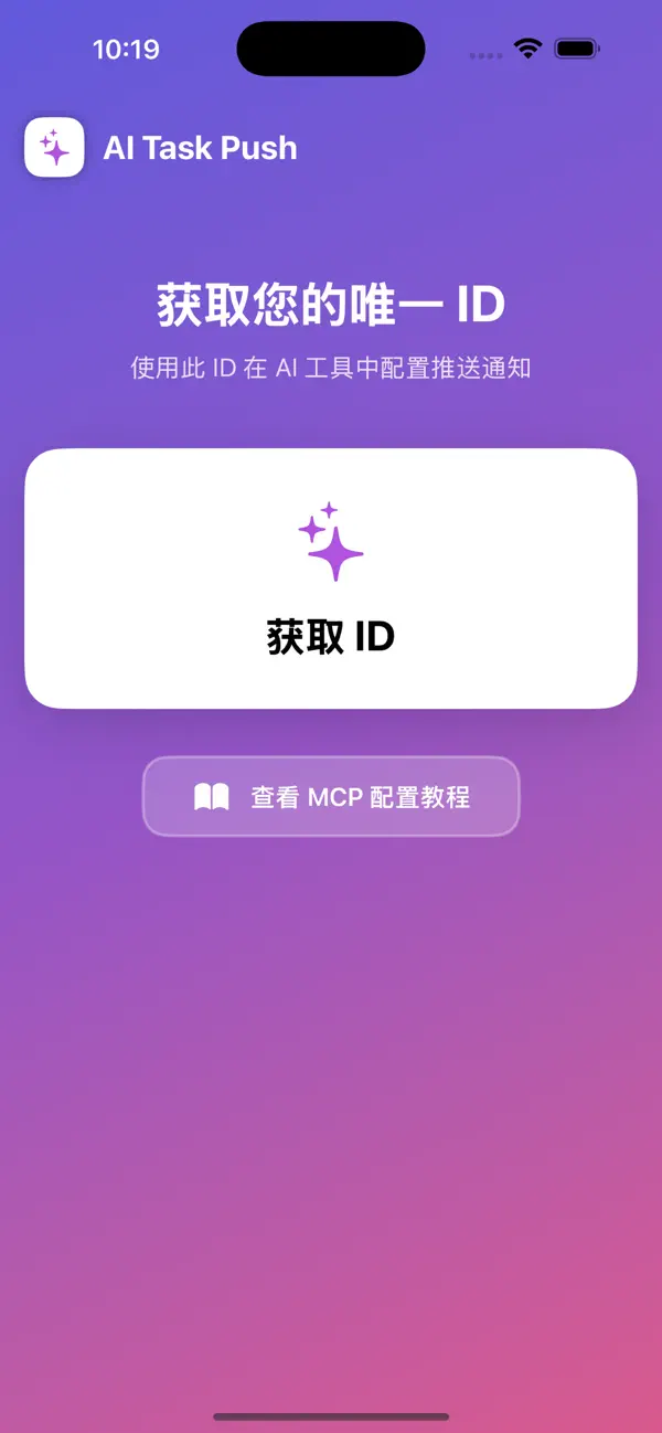 #3. AI TASK PUSH (iOS) Podle: 福民 李