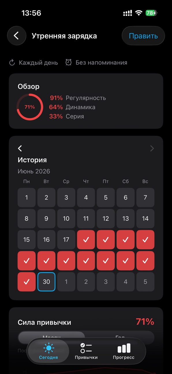 iPhone screenshot