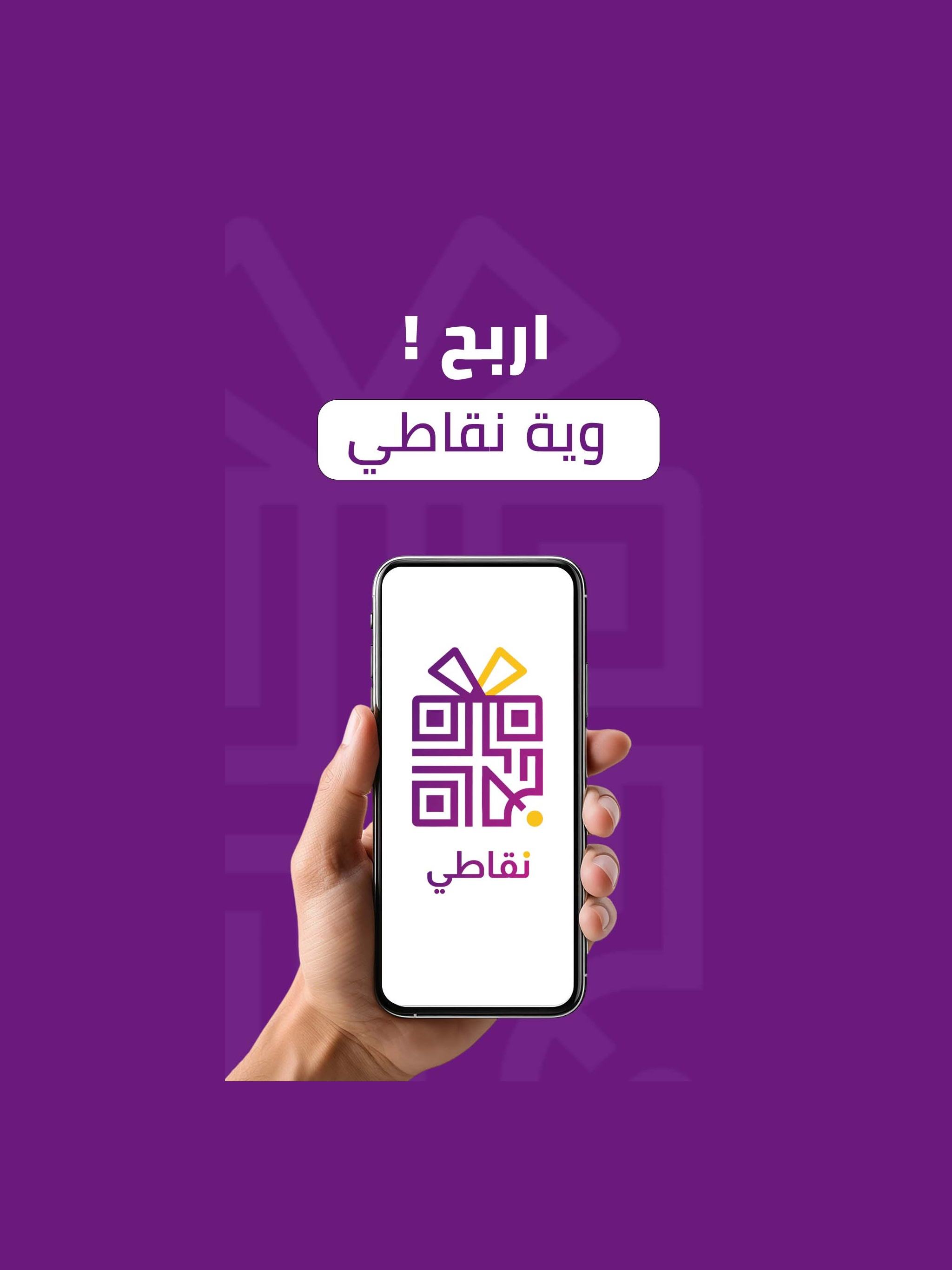 Nuqati - نقاطي screenshot 7