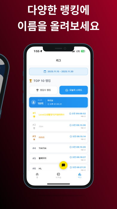 꼬끼옥 screenshot