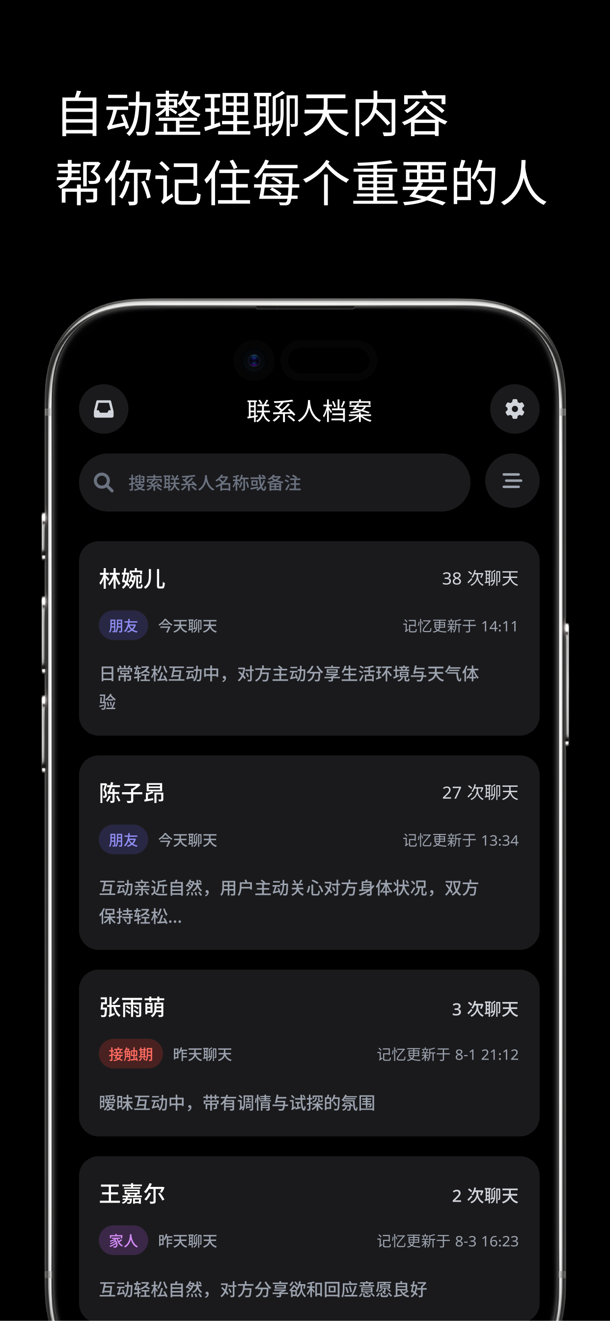 超会聊 screenshot 4