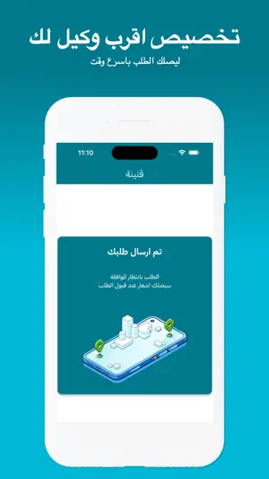 قنينة screenshot 3