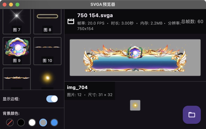 SVGA Previewer screenshot