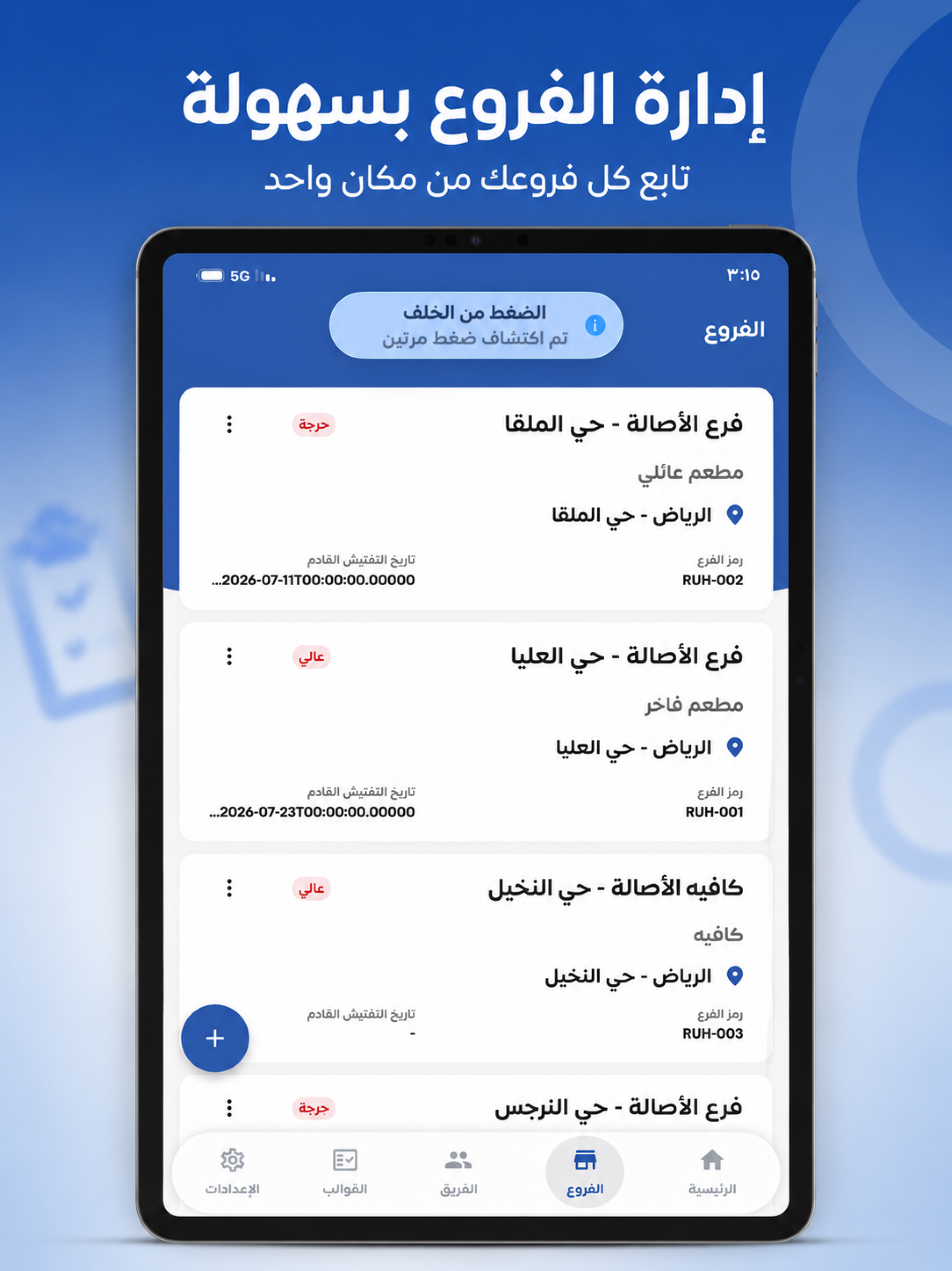 مضبوط screenshot 6
