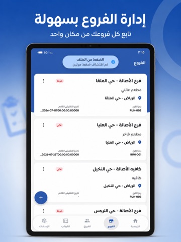 مضبوط iPad screenshot