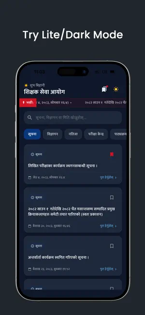 TSC Notices Nepal screenshot 3