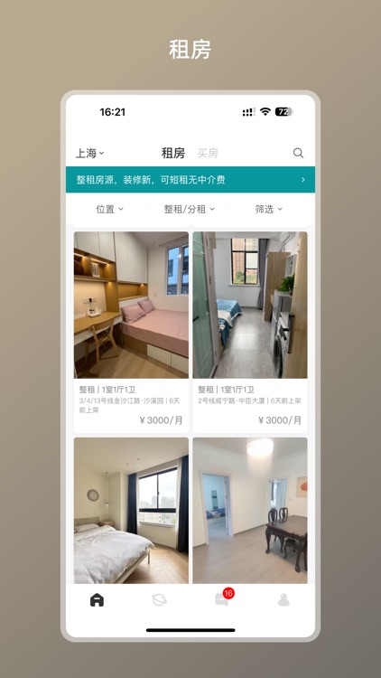 六六找房(zuber直租短租公寓找房)