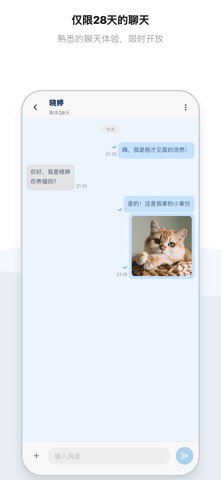 Perch Chat screenshot
