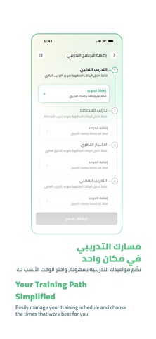Qiyada | قيادة screenshot