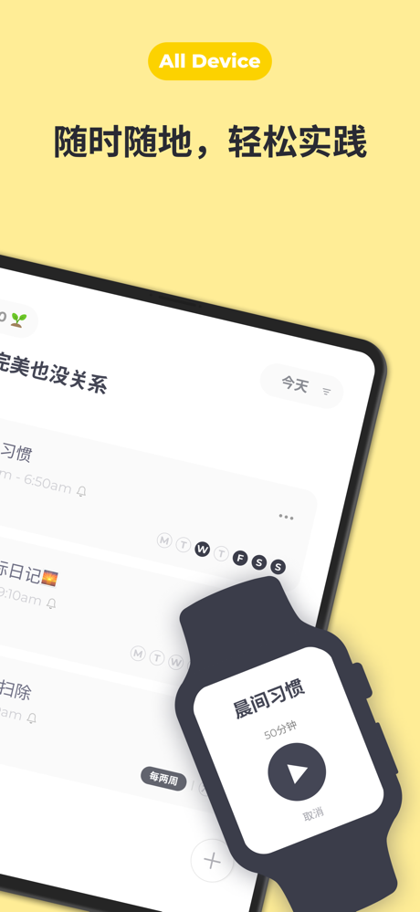 ToDo & 小习惯清单 | 喝水时间提醒 | 自律计划 screenshot 10