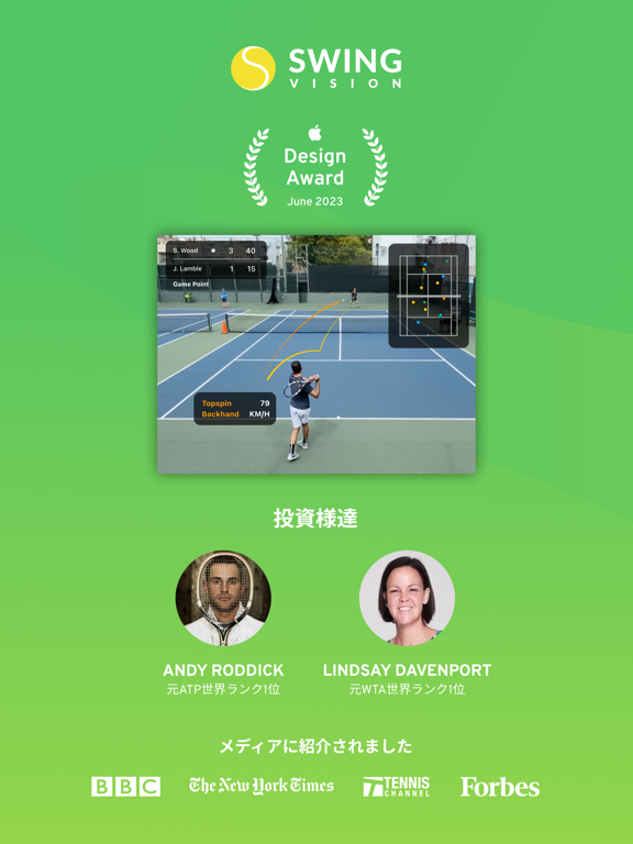 SwingVision:テニス＆ピックルボールのおすすめ画像1
