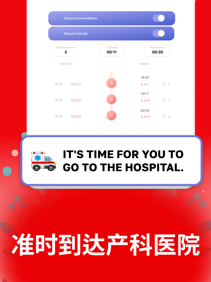 宮縮 計時器 -  九月份