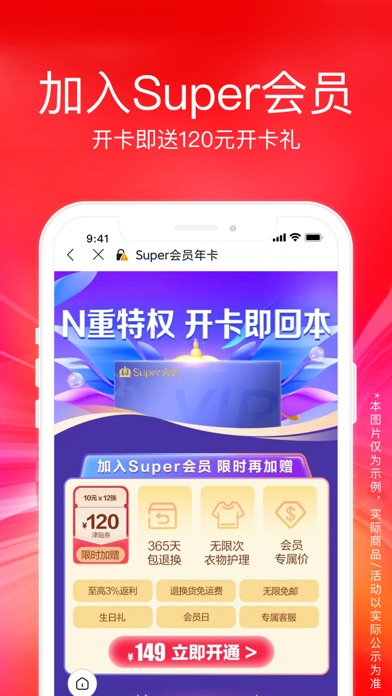 苏宁易购 Screenshot