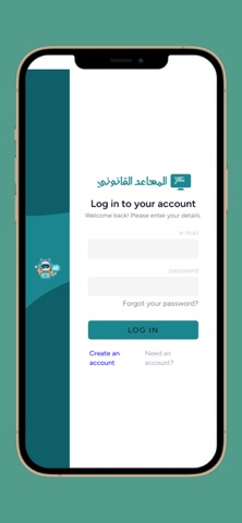المساعد القانوني screenshot