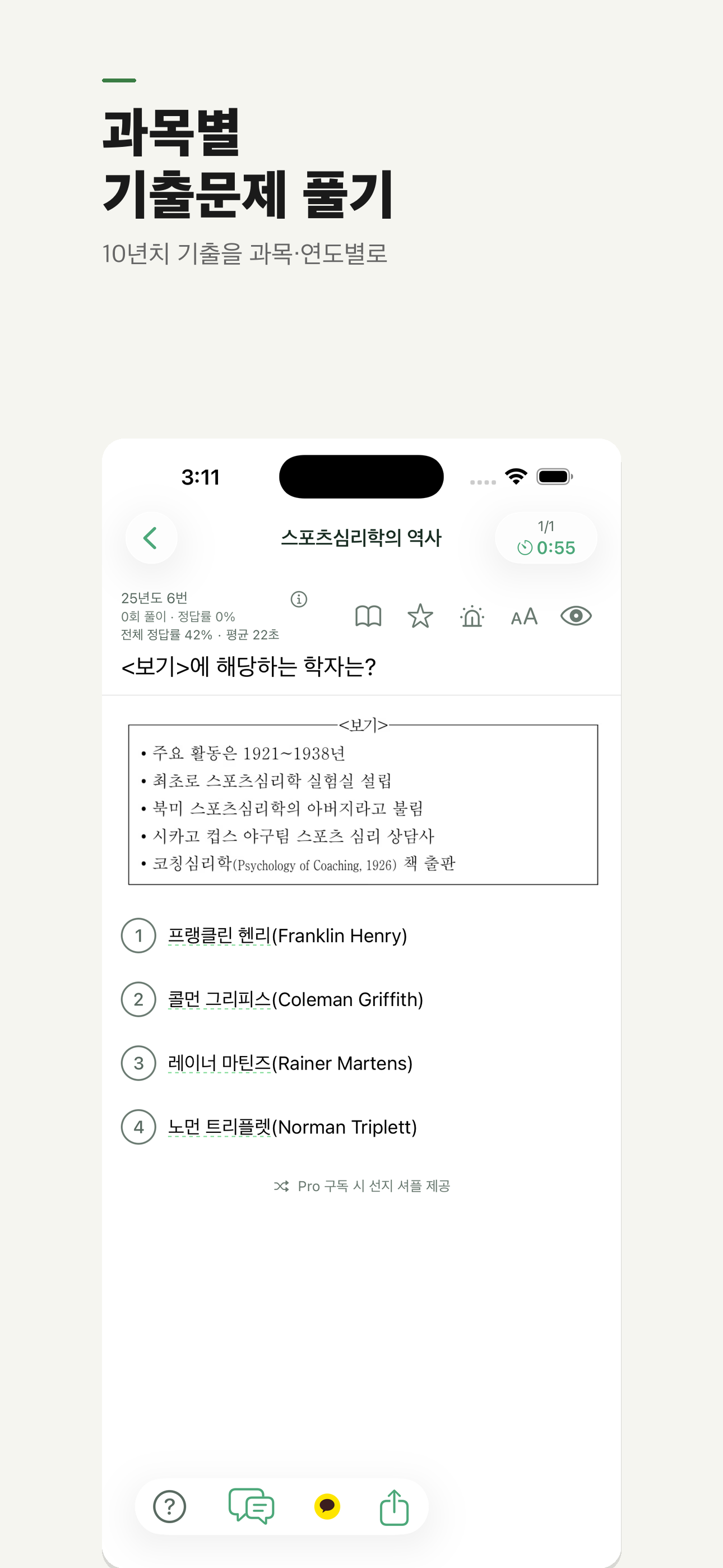 모두의지도사 - 스포츠지도사 건강운동관리사