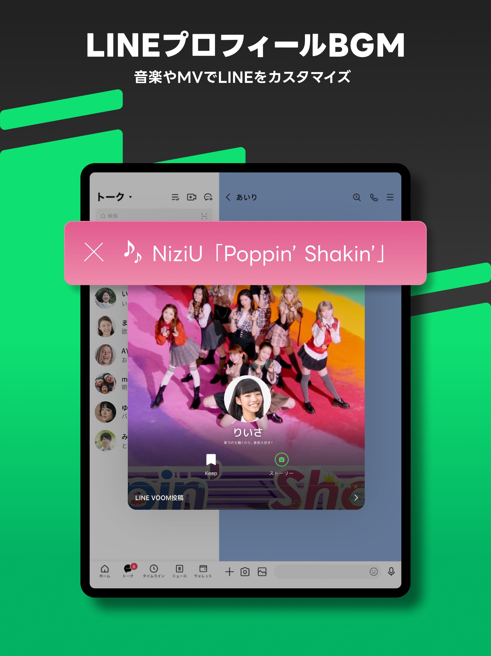 音楽 LINE MUSIC 最新の歌や曲・ミュージック多数！ screenshot 8