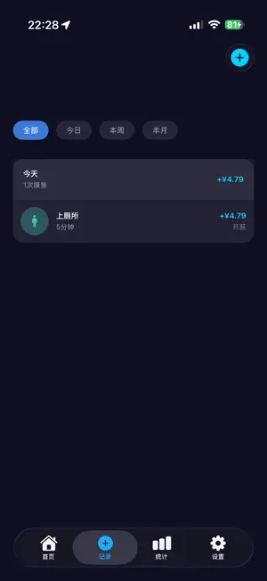 今天你摸鱼了吗 screenshot 4