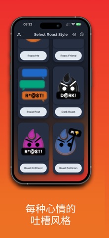 Roast Me: AI 吐槽生成器 screenshot