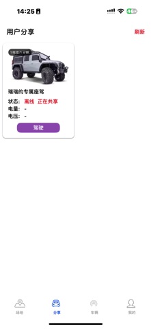 RC物联 screenshot