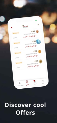 Pastanoni screenshot