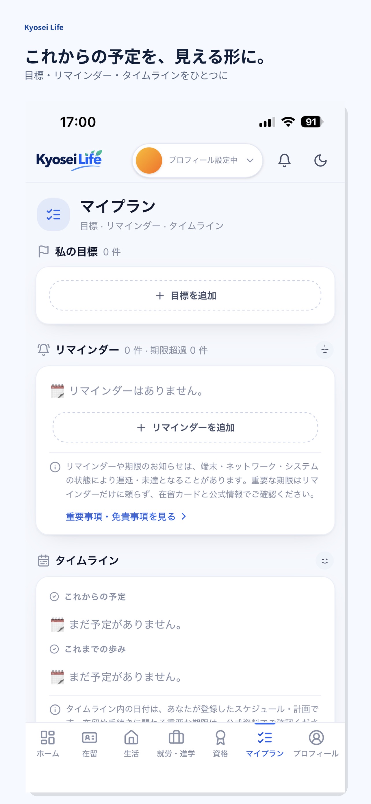 Screenshot 4 of Kyosei Life