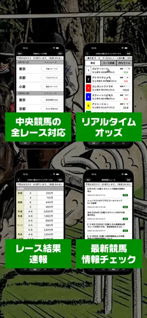 馬券・競馬予想なら全レースを予想するAIアプリ「馬券王」 screenshot 3