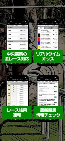 馬券・競馬予想なら全レースを予想するAIアプリ「馬券王」 iPhone screenshot
