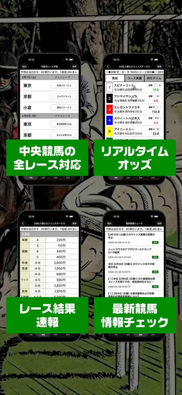 Screenshot #3 pour 馬券・競馬予想なら全レースを予想するAIアプリ「馬券王」