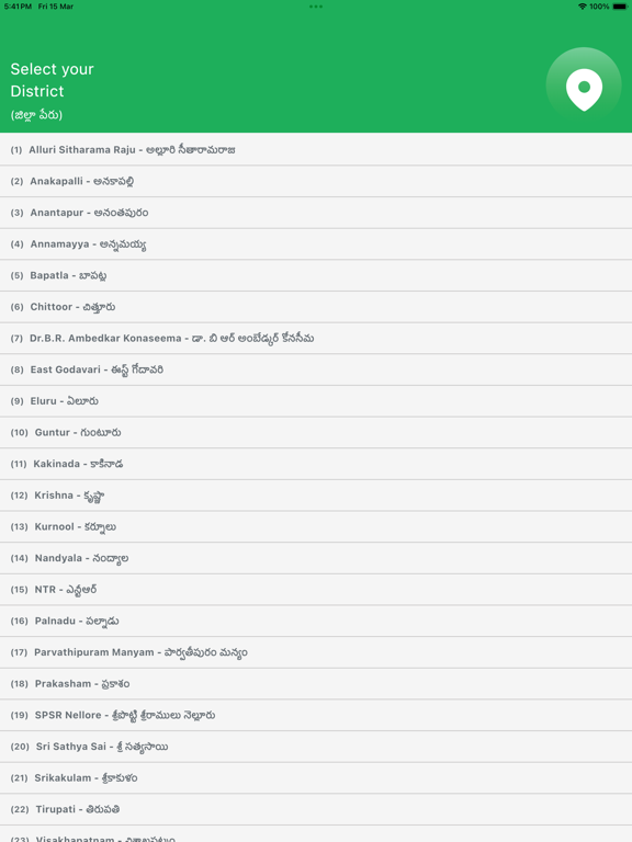 Screenshot #5 pour Andhra Pradesh Land Records