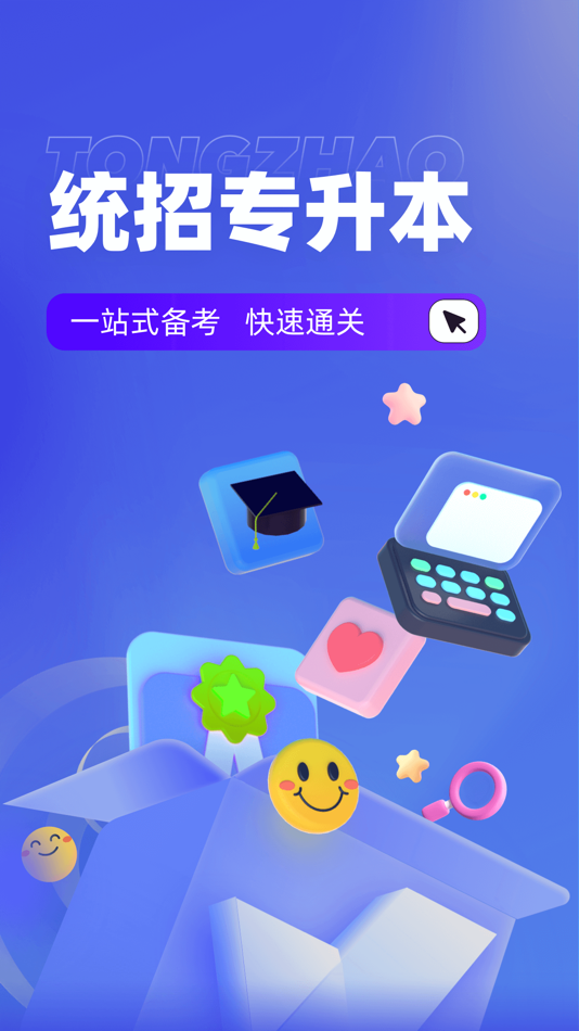 #1. 统招专升本聚题库-应届专升本3+2刷题搜题备考 (iOS) 게시자: 永雄 黄