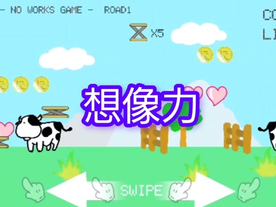 Screenshot #5 pour レンタルなんもしない人のNo Works Game