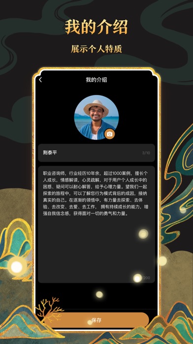 寻真-咨询 Screenshot